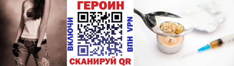 продажа наркотиков  ОМГ ОМГ как войти  Героин VHQ  Тосно 