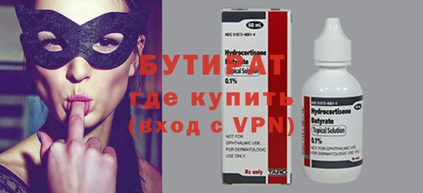 бутик Бронницы