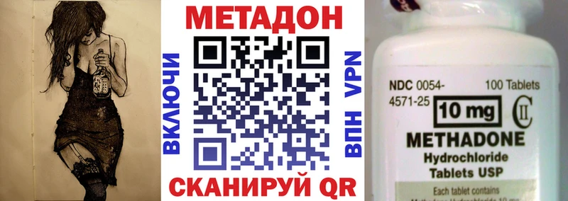 МЕТАДОН кристалл  кракен сайт  Тосно  купить наркоту 